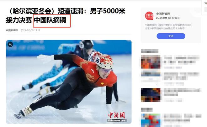 级！韩媒发动态拱火王濛撕破脸硬气反击开元棋牌app韩国队推搡中国队事件升(图3)