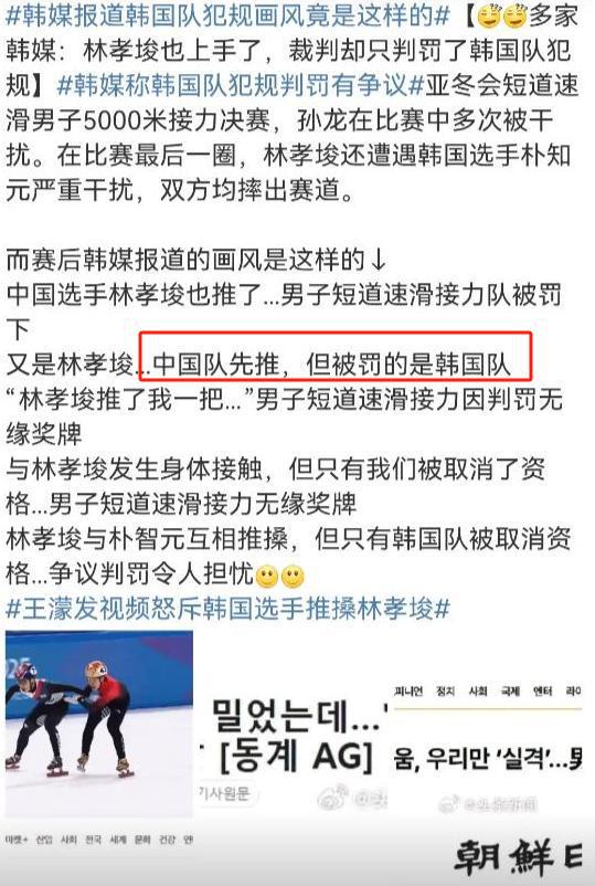级！韩媒发动态拱火王濛撕破脸硬气反击开元棋牌app韩国队推搡中国队事件升(图8)