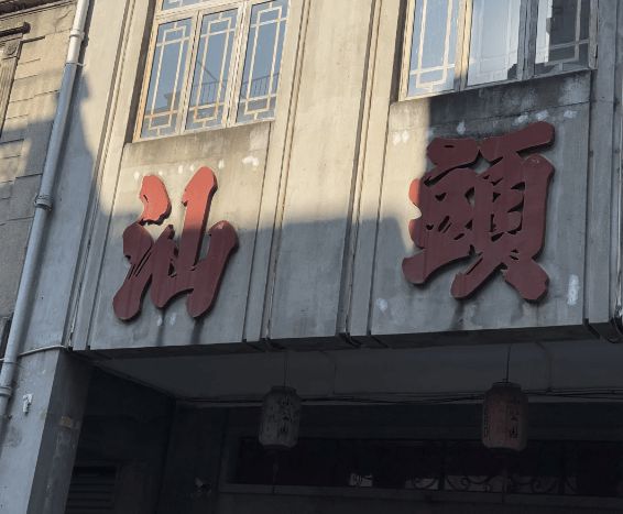 价跟团去潮汕玩5天要多少钱纯干货开元棋牌两个人去潮汕旅游五日游报(图3)