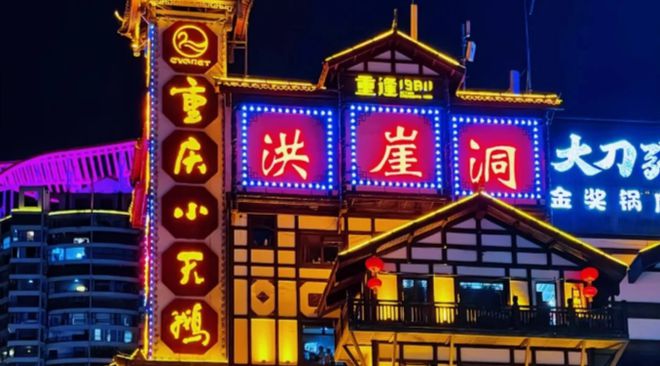 点攻略重庆适合情侣玩的地方有哪些开元棋牌两个人去重庆游玩三天景(图4)