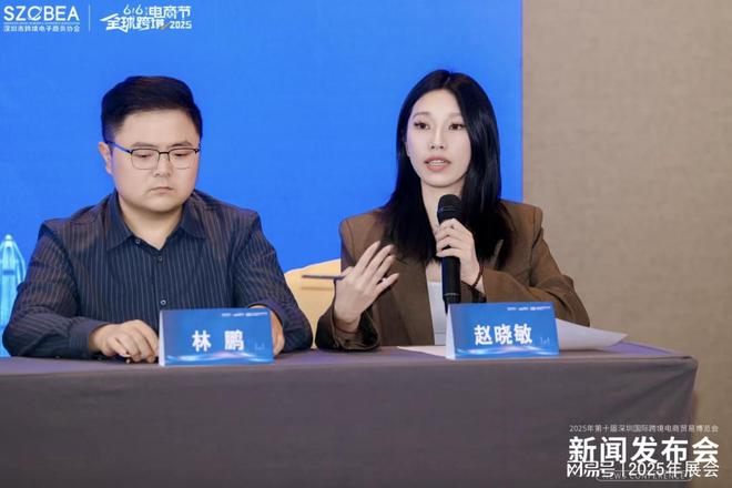 电商展会（6月跨境选品电商展）开元ky棋牌2025年深圳跨境(图3)