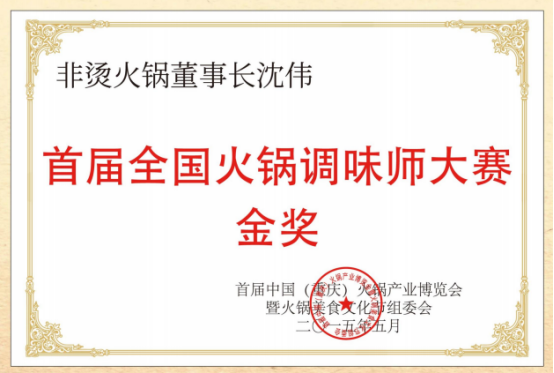 、食材新鲜、味道正宗的产品主义ky开元棋牌非烫火锅：非遗底料(图3)