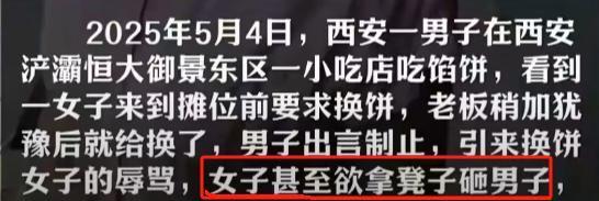 ”身份被扒小伙拒删介入老板回应ky开元棋牌后续！西安“换饼姐(图2)