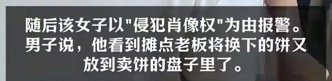 ”身份被扒小伙拒删介入老板回应ky开元棋牌后续！西安“换饼姐(图4)
