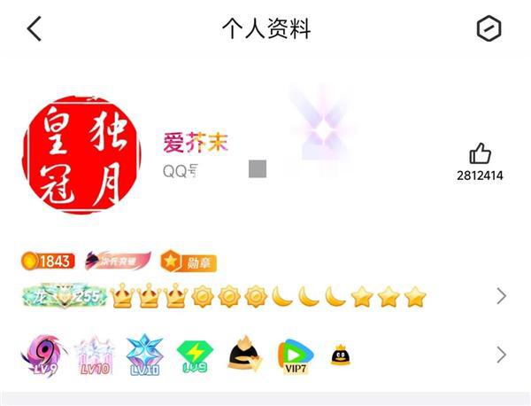 QQ用户即将诞生！你几个太阳了开元棋牌全球第一位四个皇冠的(图2)