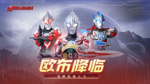 斗超人存档版2023开元棋牌奥特曼之格(图2)