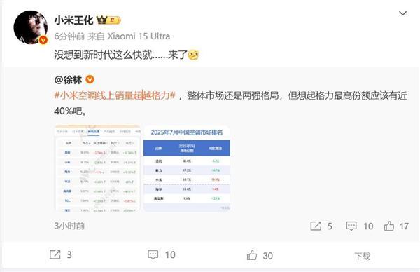 兴兴：用遥控追求极致速度；蔡浩宇AI游戏上架2719元｜极客早知道开元棋牌网站Sam Altman：AI存在泡沫；宇树机器人夺金王(图4)