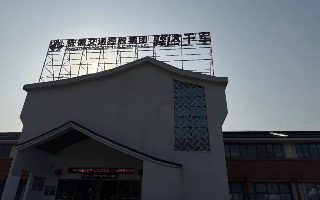 、加氢高速路服务区实现多元补能ky开元棋牌快充、超充、换电(图6)